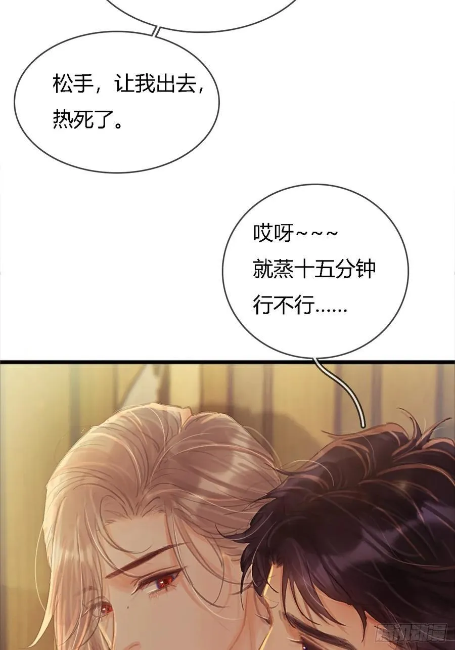 18.还没蒸够么44