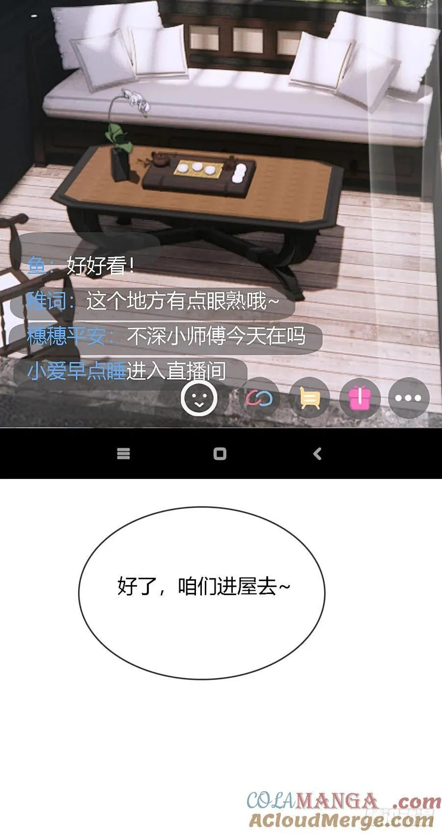 room tour小剧场8