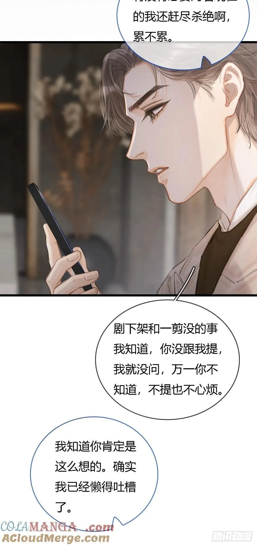 24.求你了婶儿48