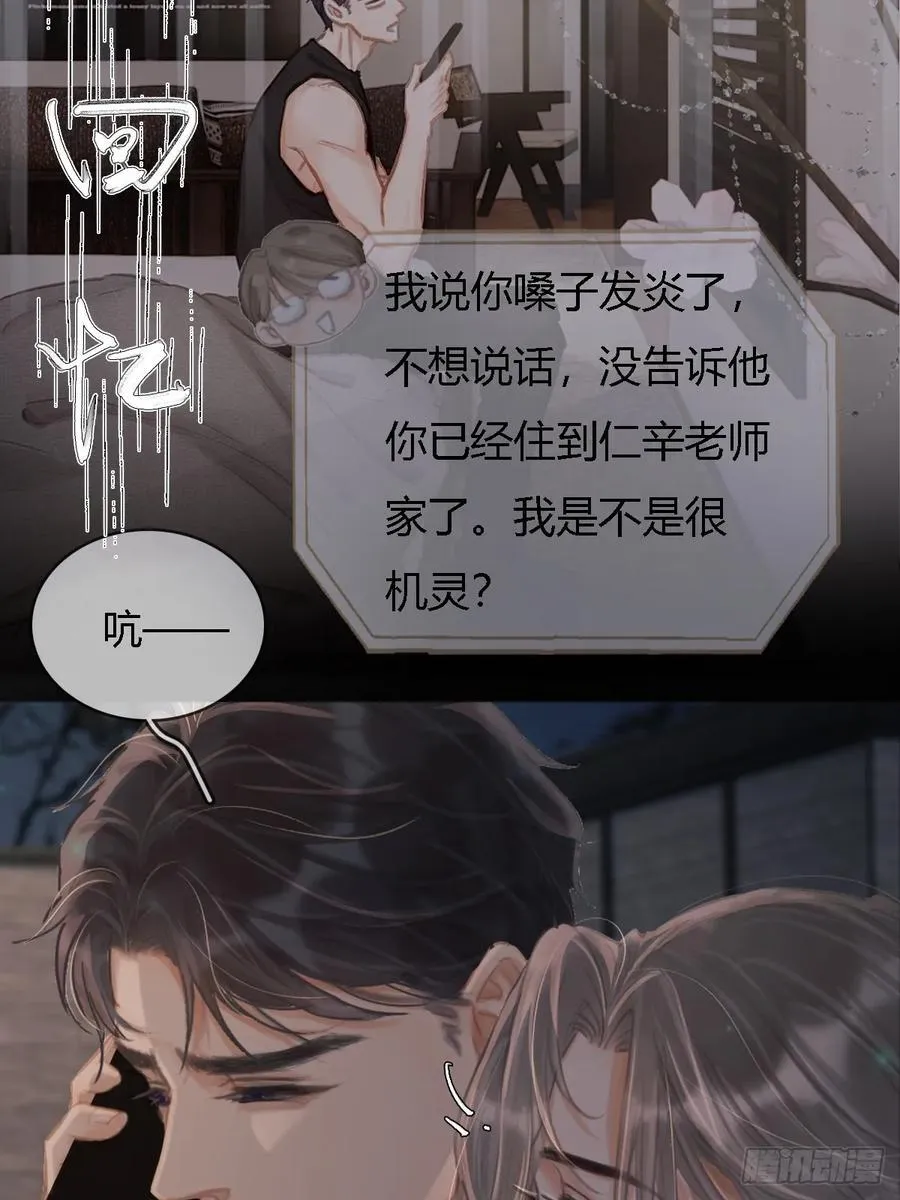 22.仙是真的仙13