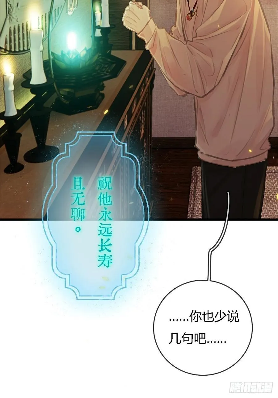 24.求你了婶儿14