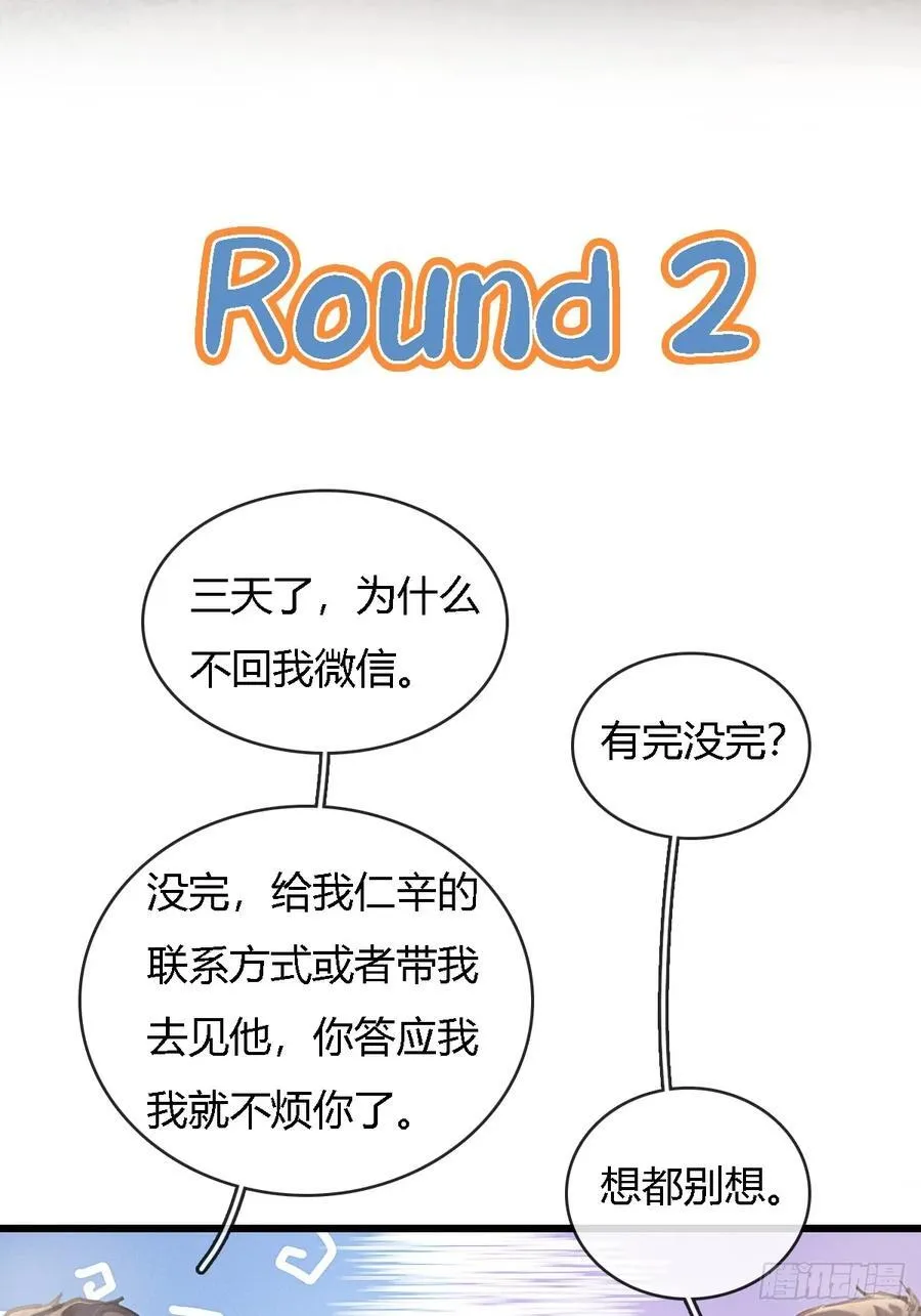 24.求你了婶儿20