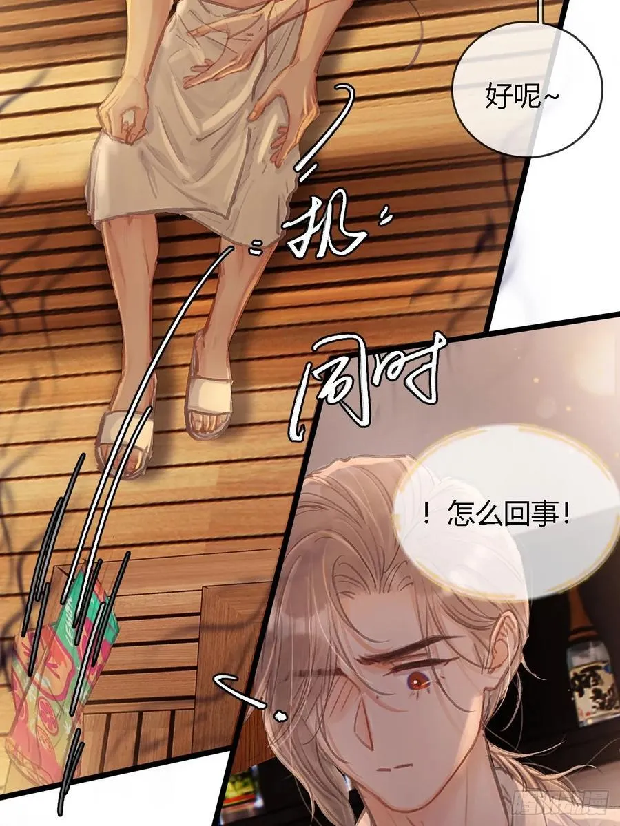 18.还没蒸够么32