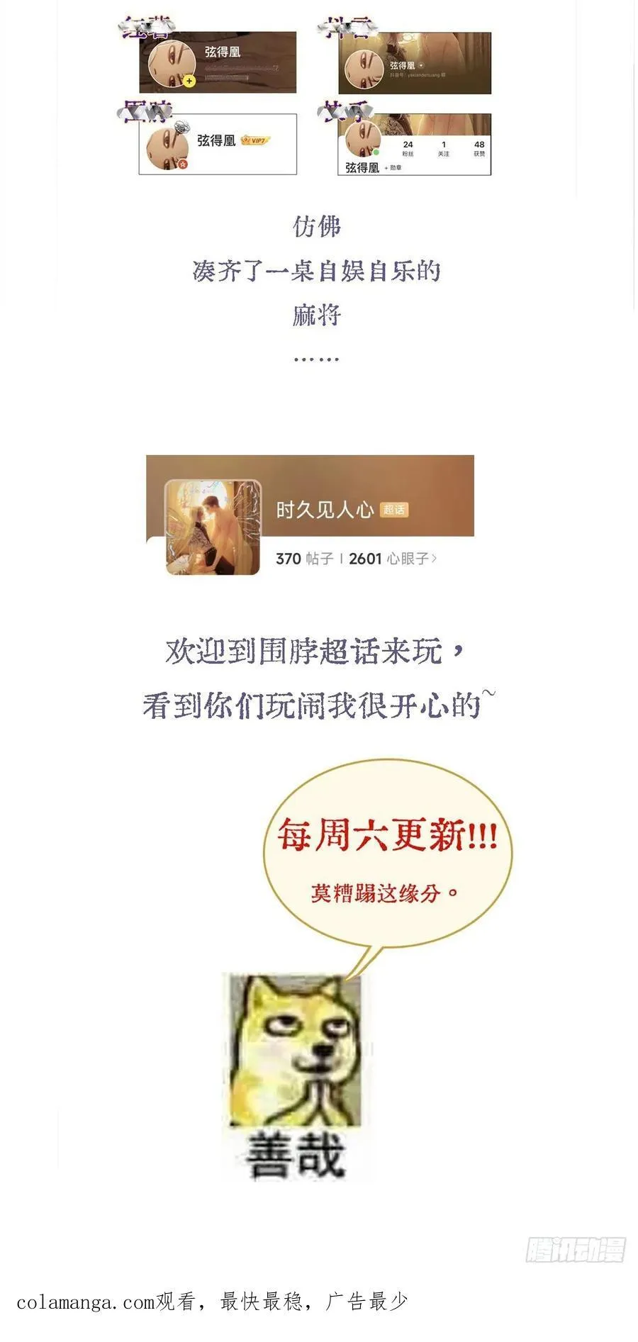 22.仙是真的仙58