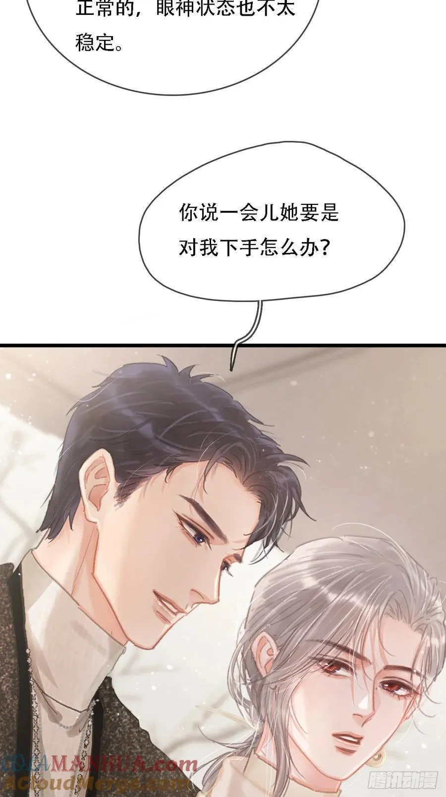 05.咱俩在调情27