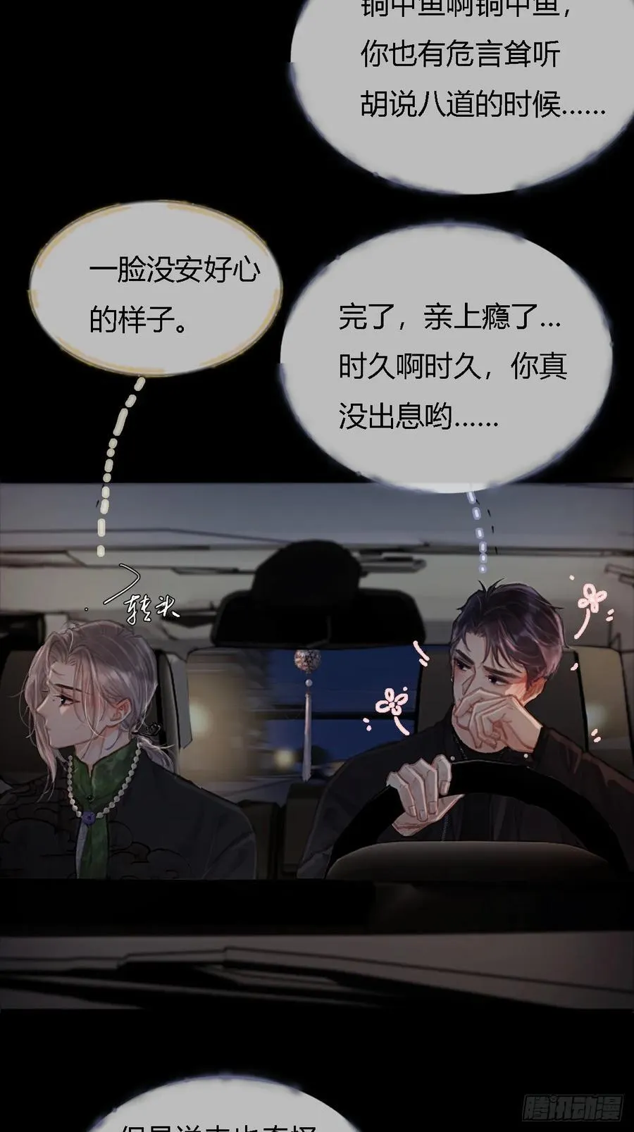 21.风驰电掣了58