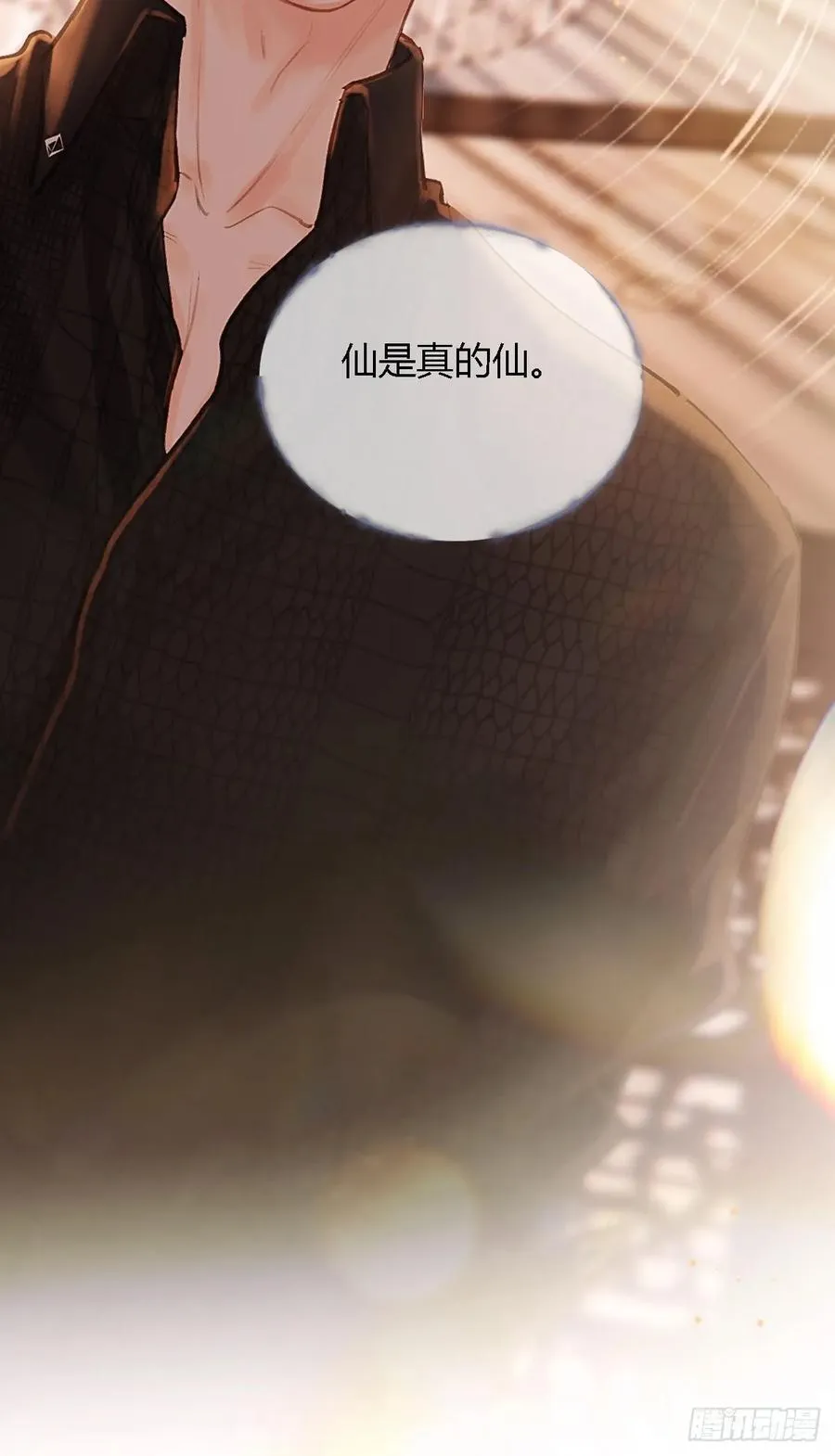 22.仙是真的仙55
