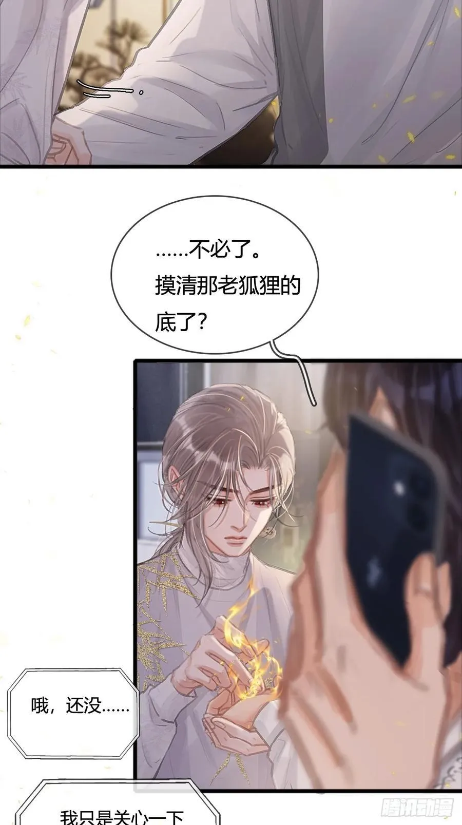 14.糟蹋这月色44