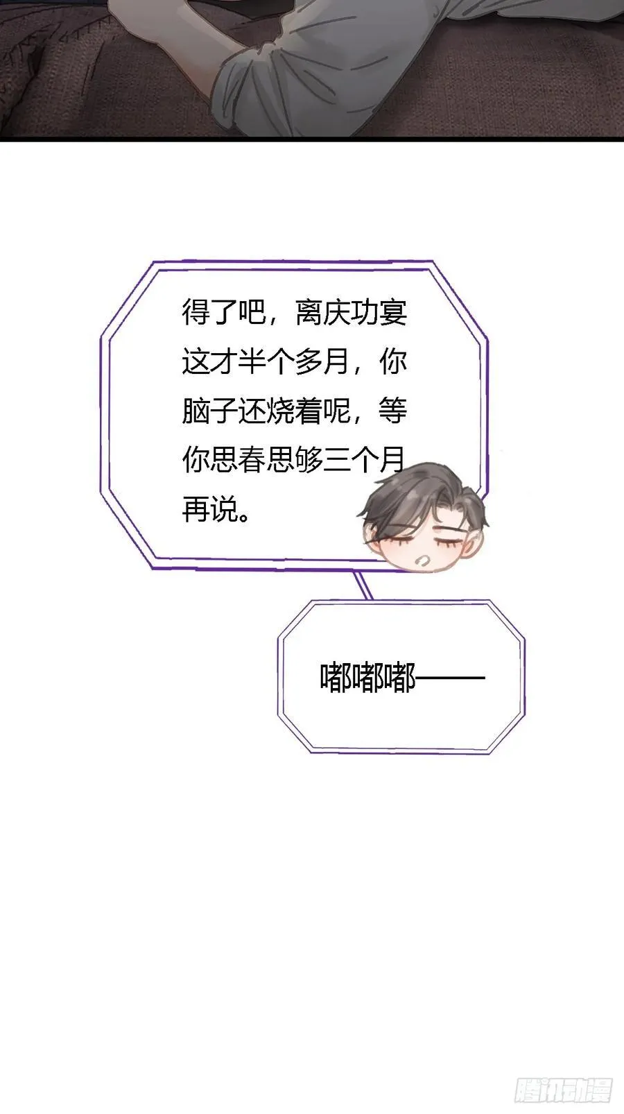 24.求你了婶儿34
