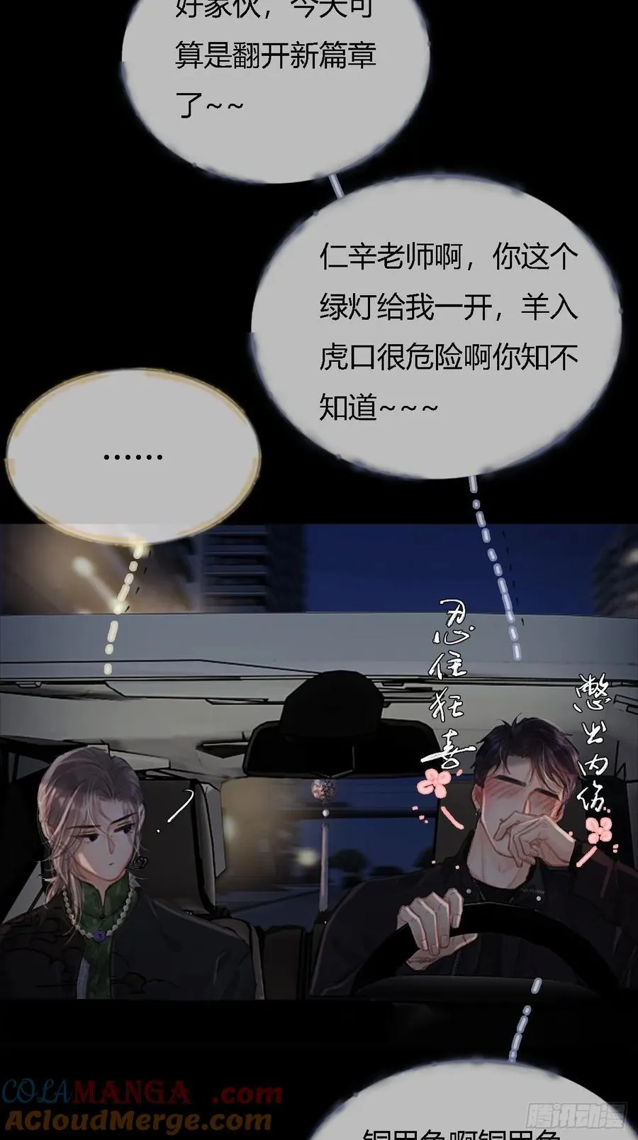 21.风驰电掣了57