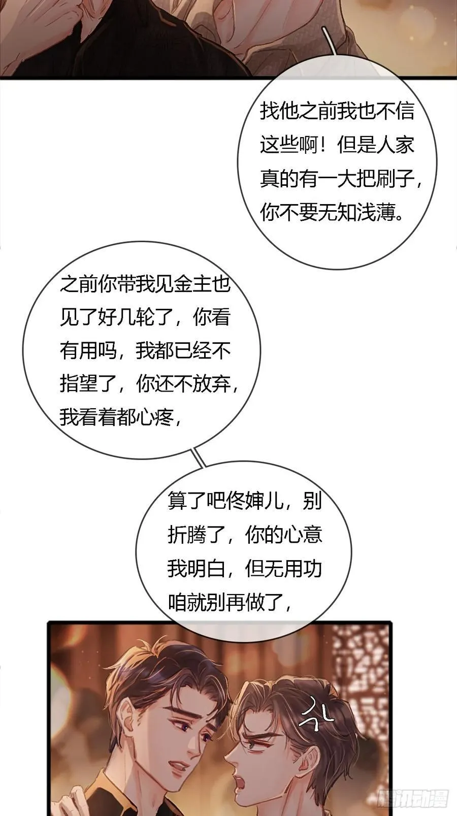 22.仙是真的仙44
