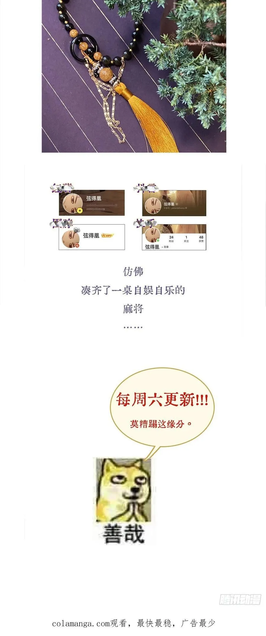 16.命运的馈赠68
