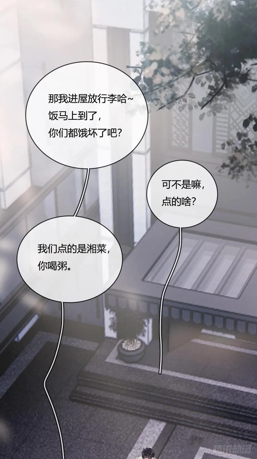 14.糟蹋这月色4