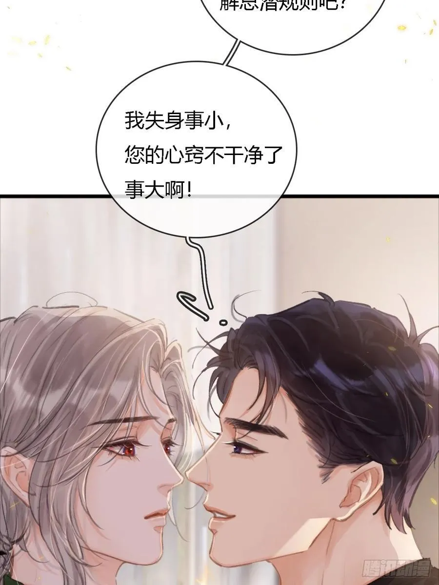 16.命运的馈赠56