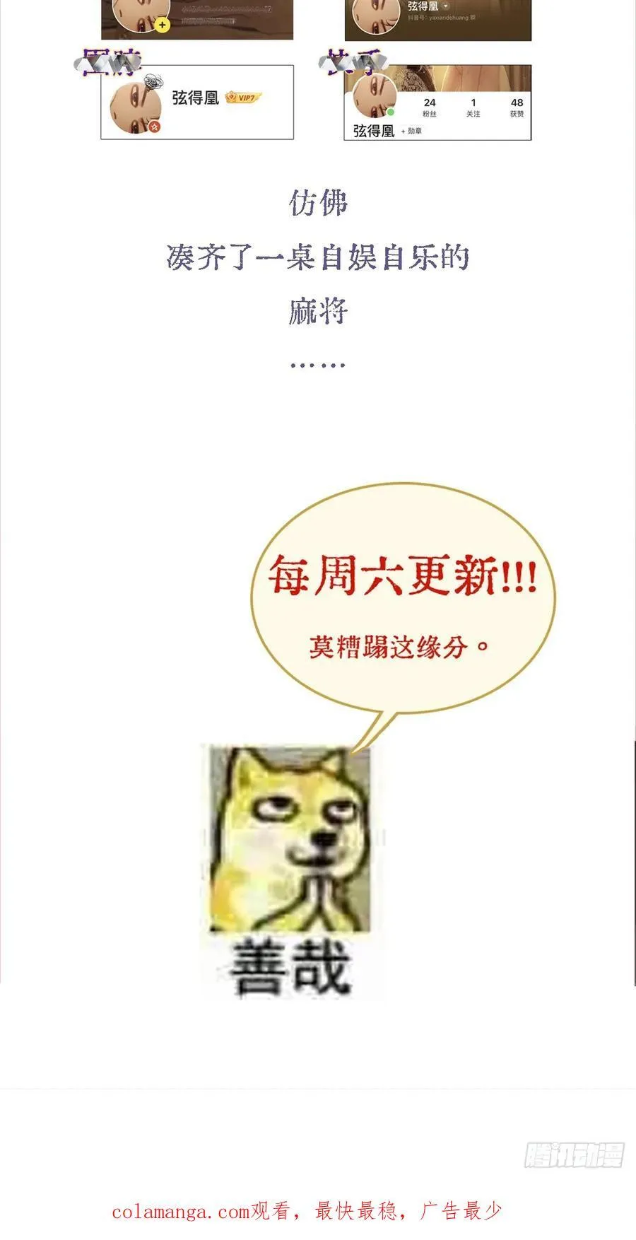 13.看他没说啥59