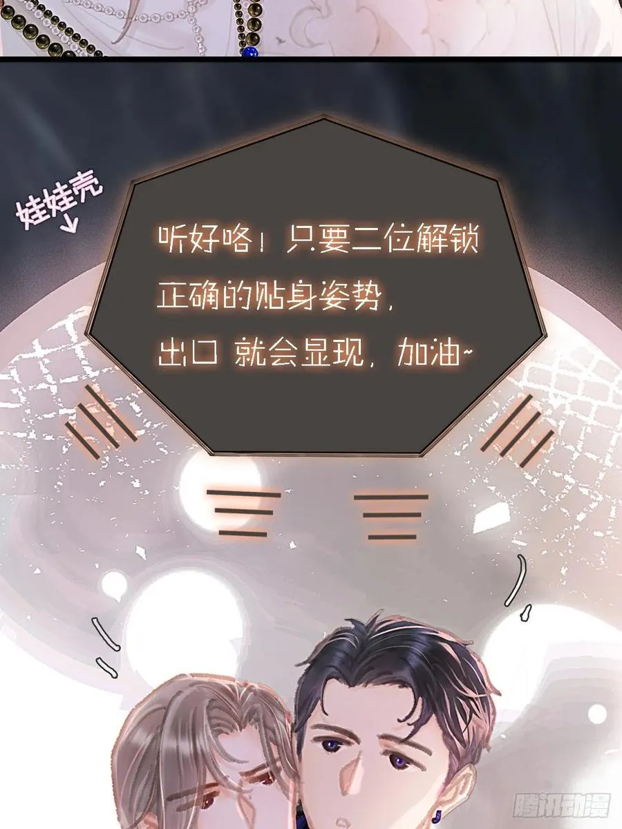 仲夏绮夜谭第五夜13