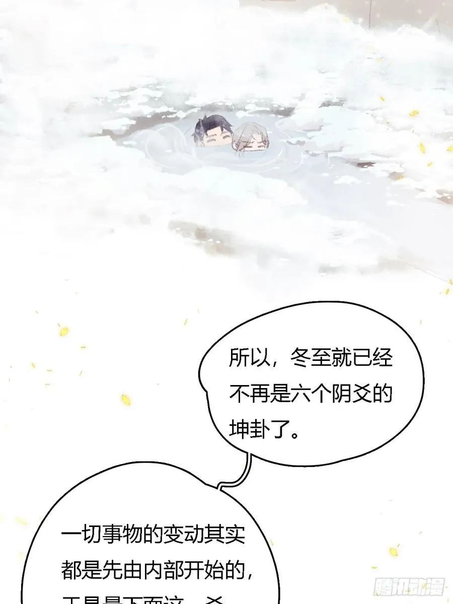 冬至小剧场9