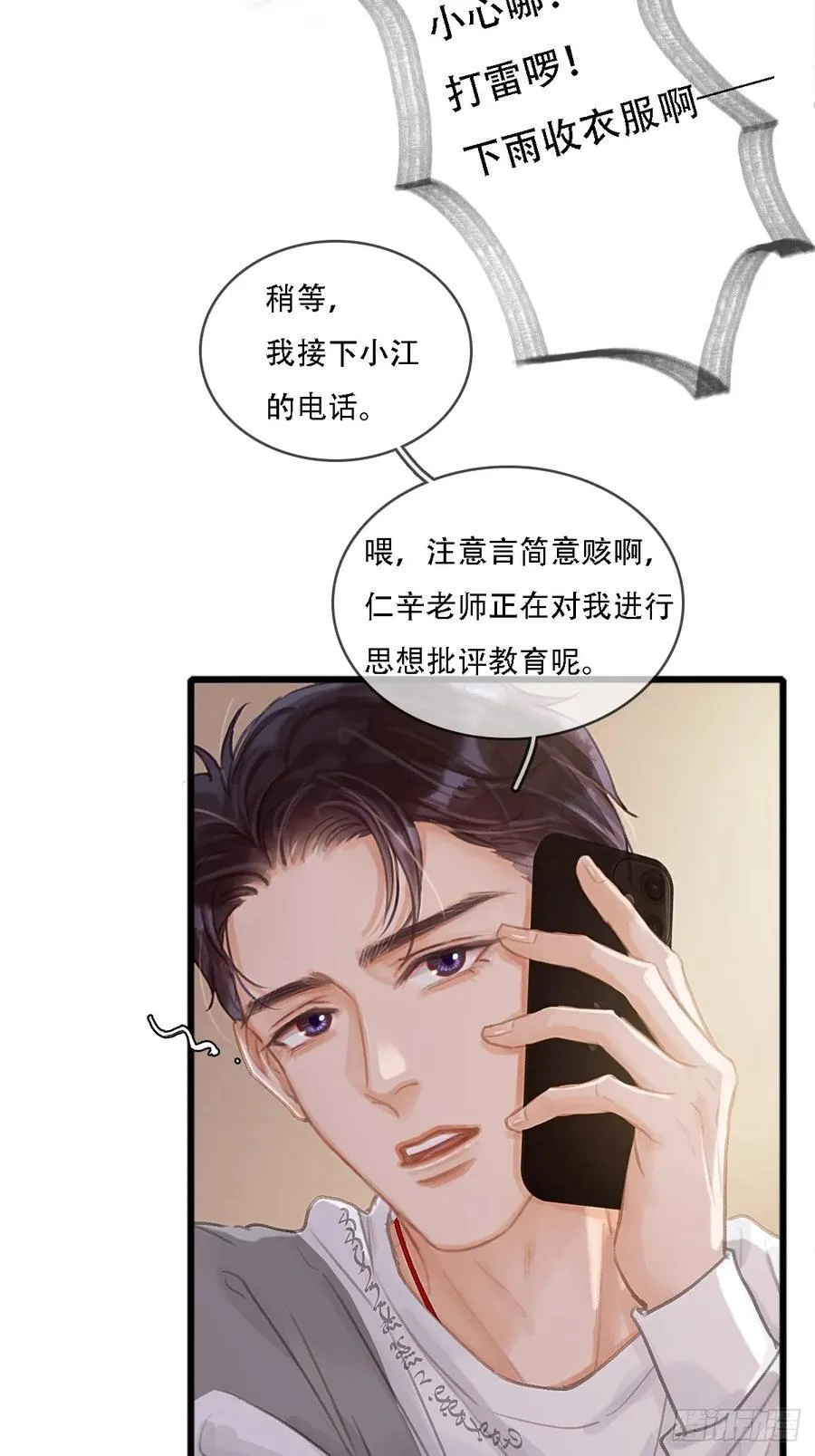 13.看他没说啥10