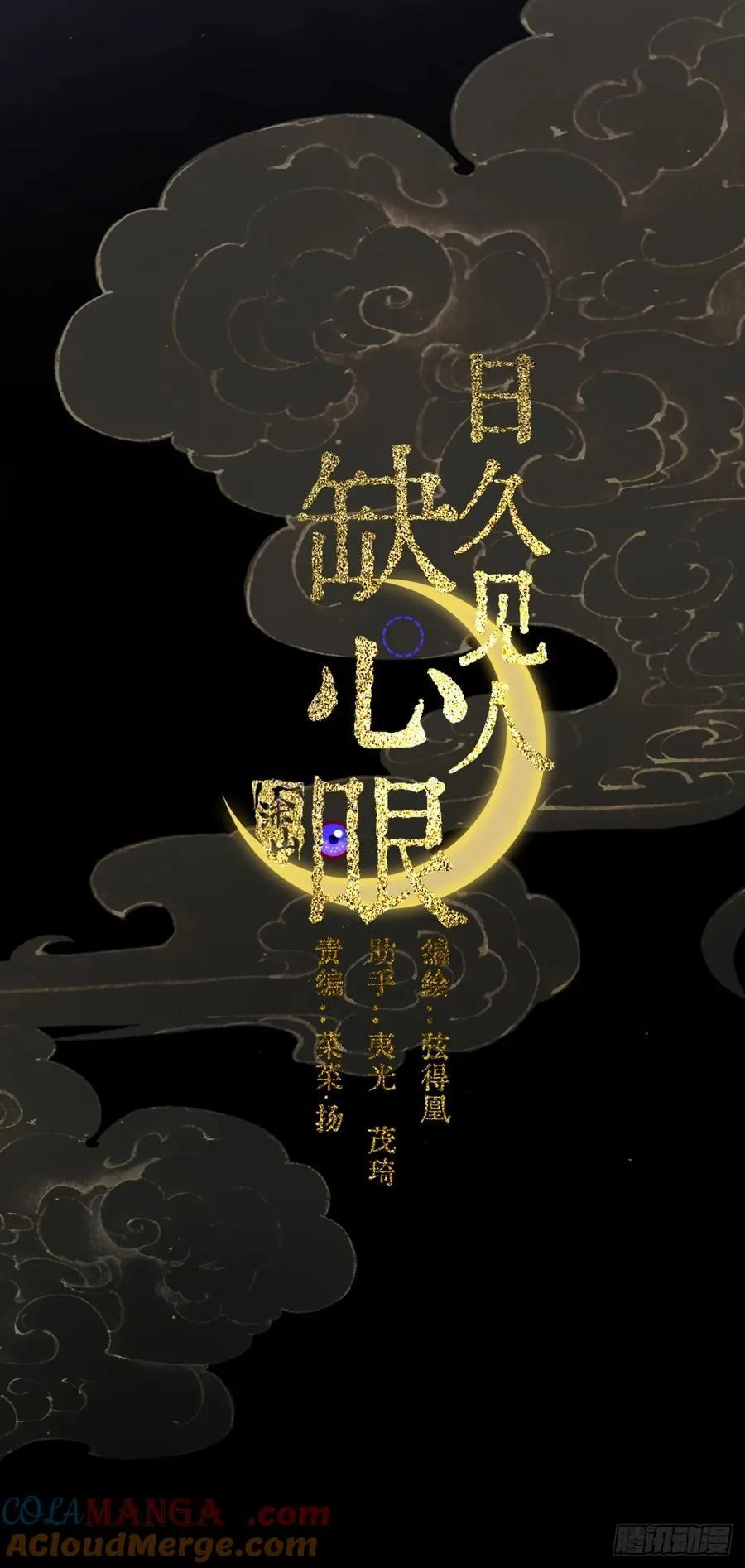 14.糟蹋这月色6