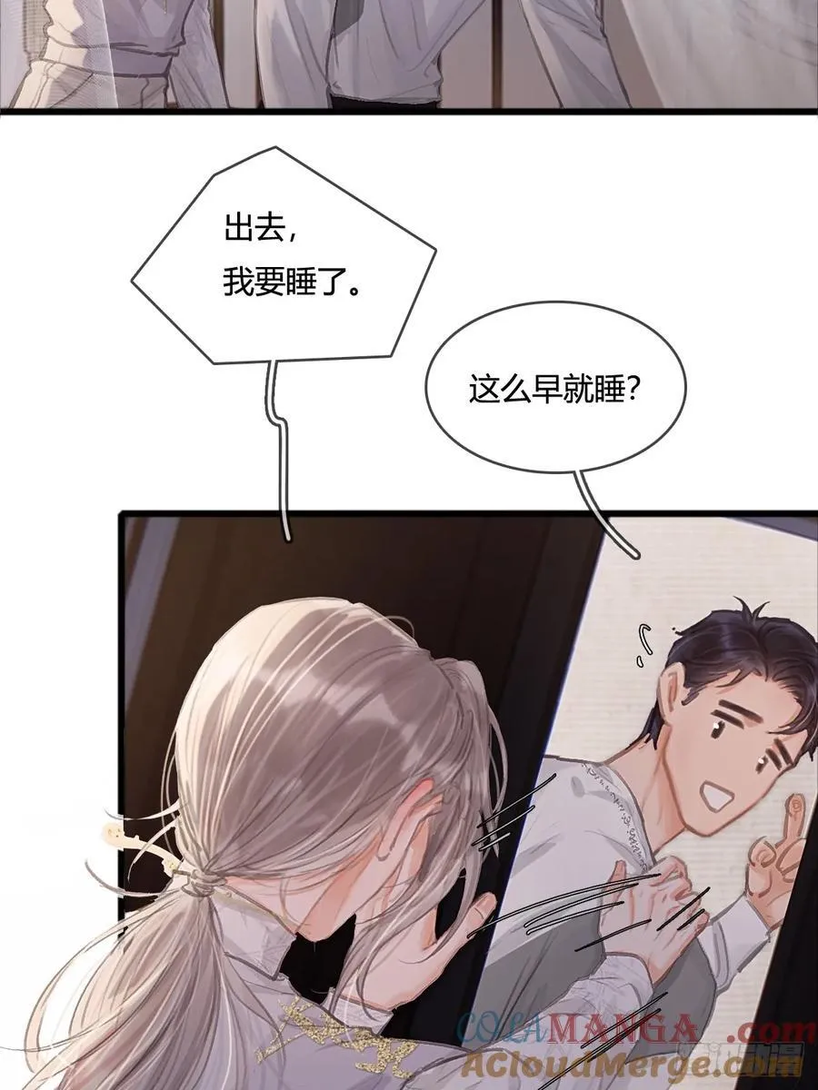 14.糟蹋这月色48