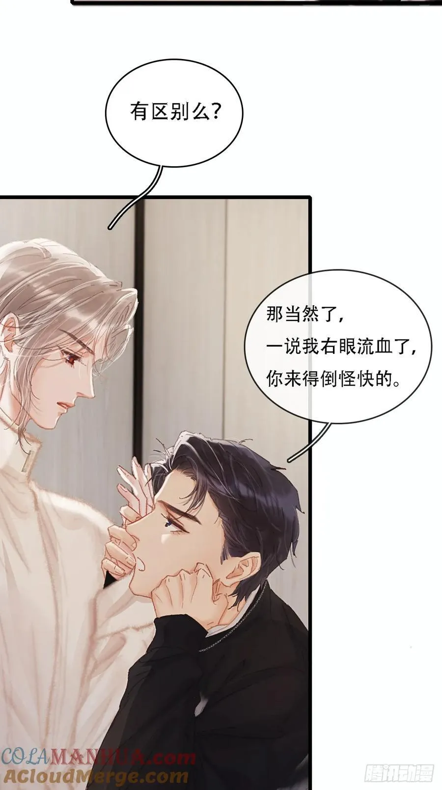 07.感谢男菩萨24
