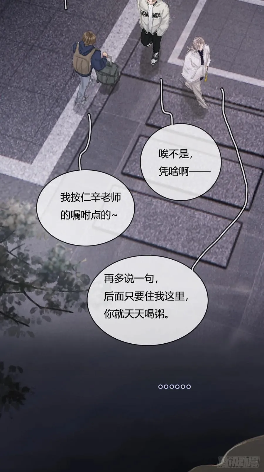 14.糟蹋这月色5