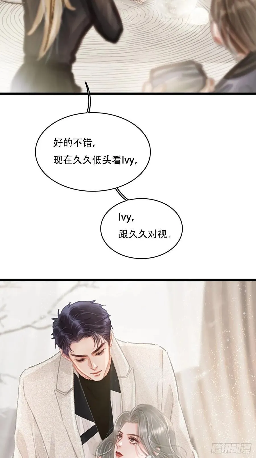 05.咱俩在调情43