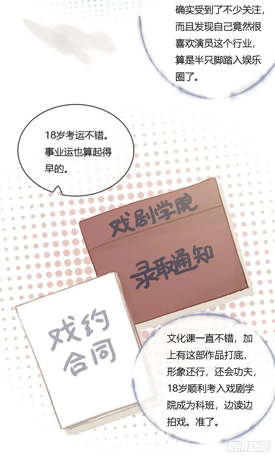 25.要解脱了么44