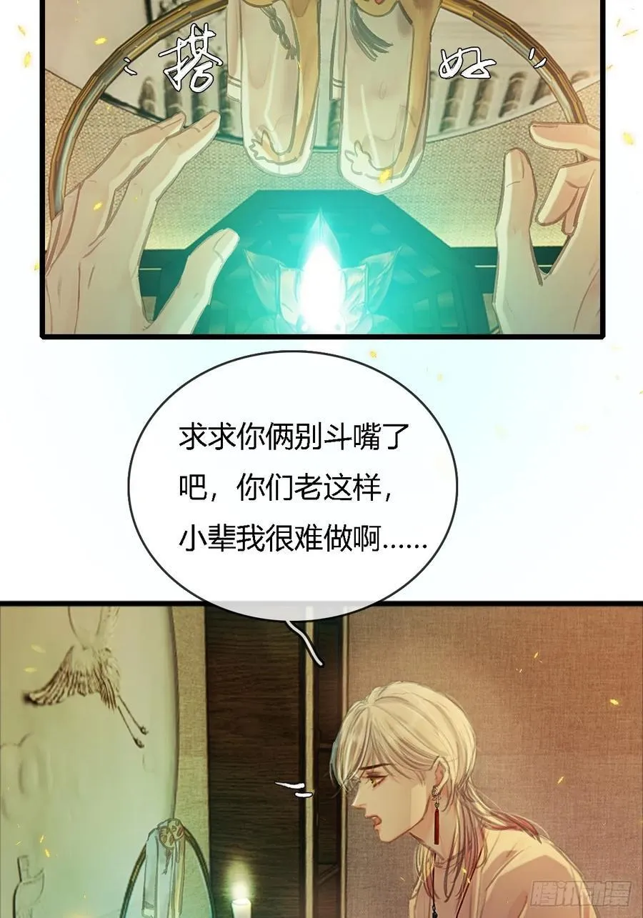 24.求你了婶儿13