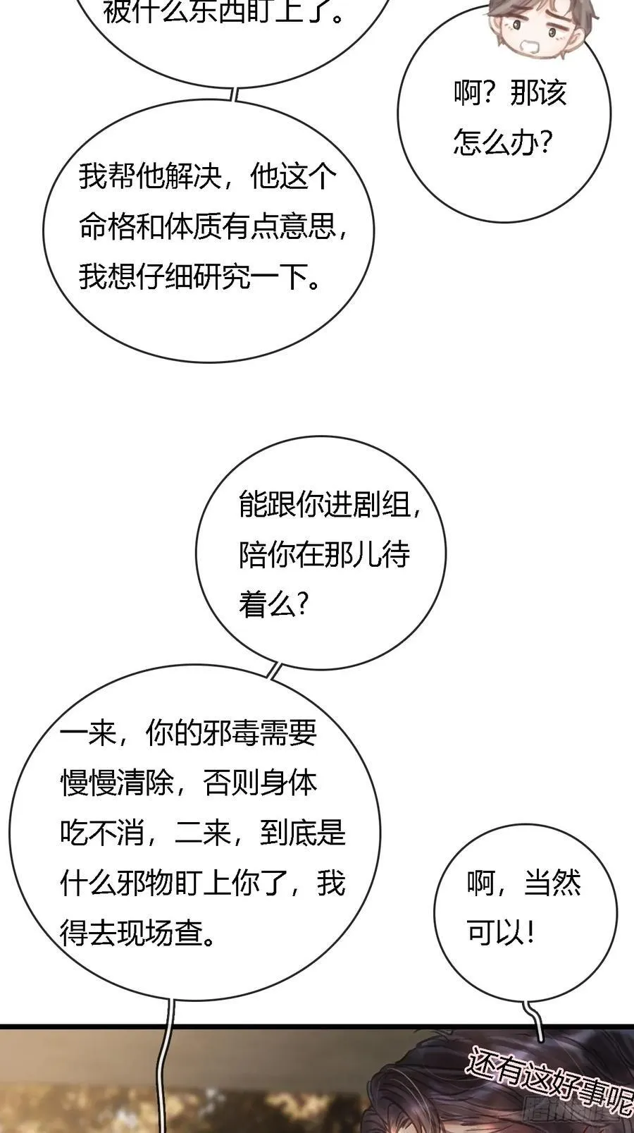 25.要解脱了么32