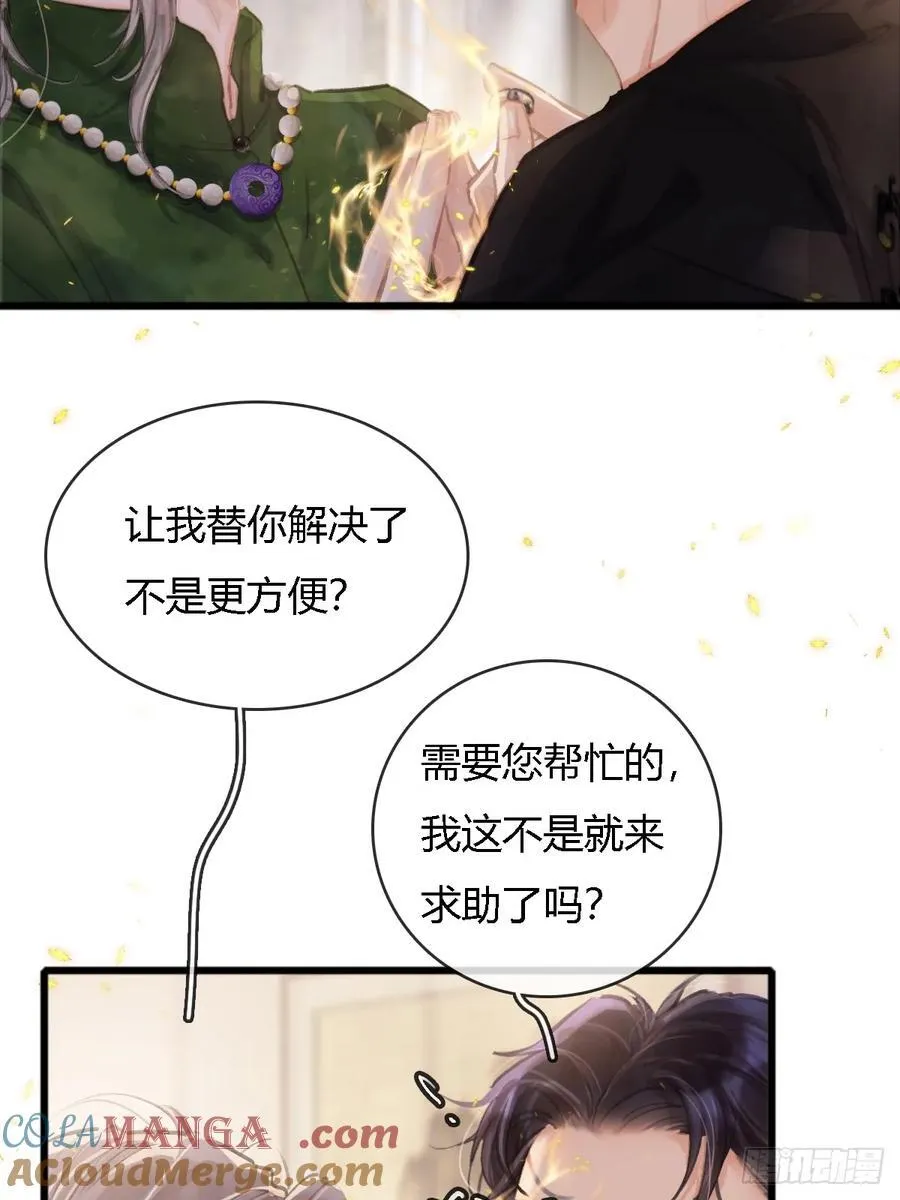 16.命运的馈赠57