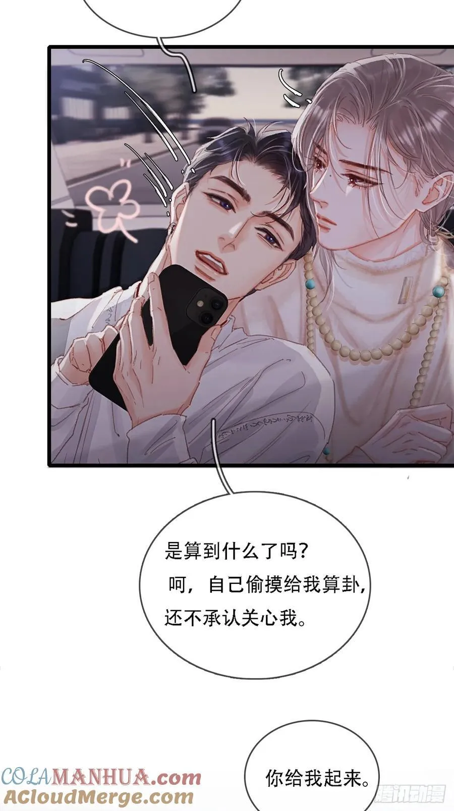 09.还敢收邪祟48