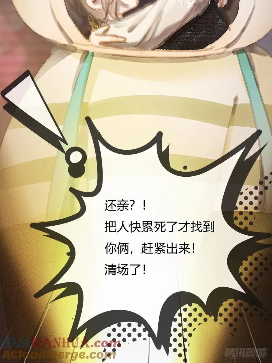仲夏绮夜谭第五夜42