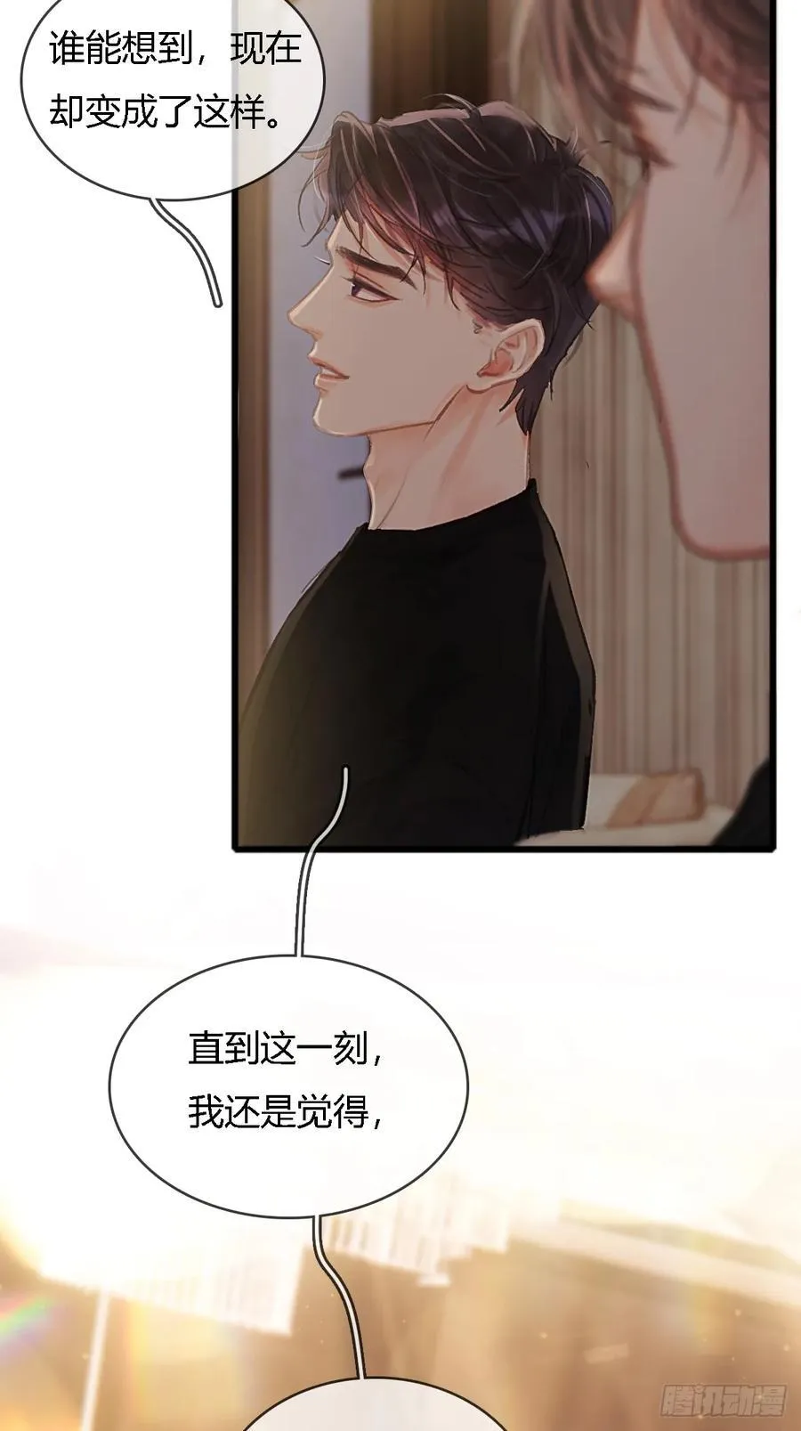 22.仙是真的仙37