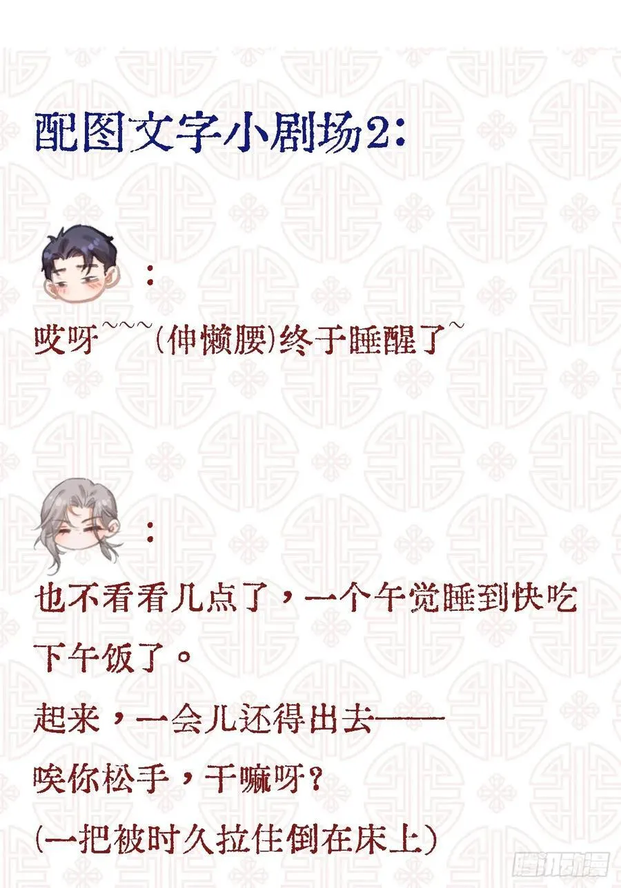 15.图文小剧场9