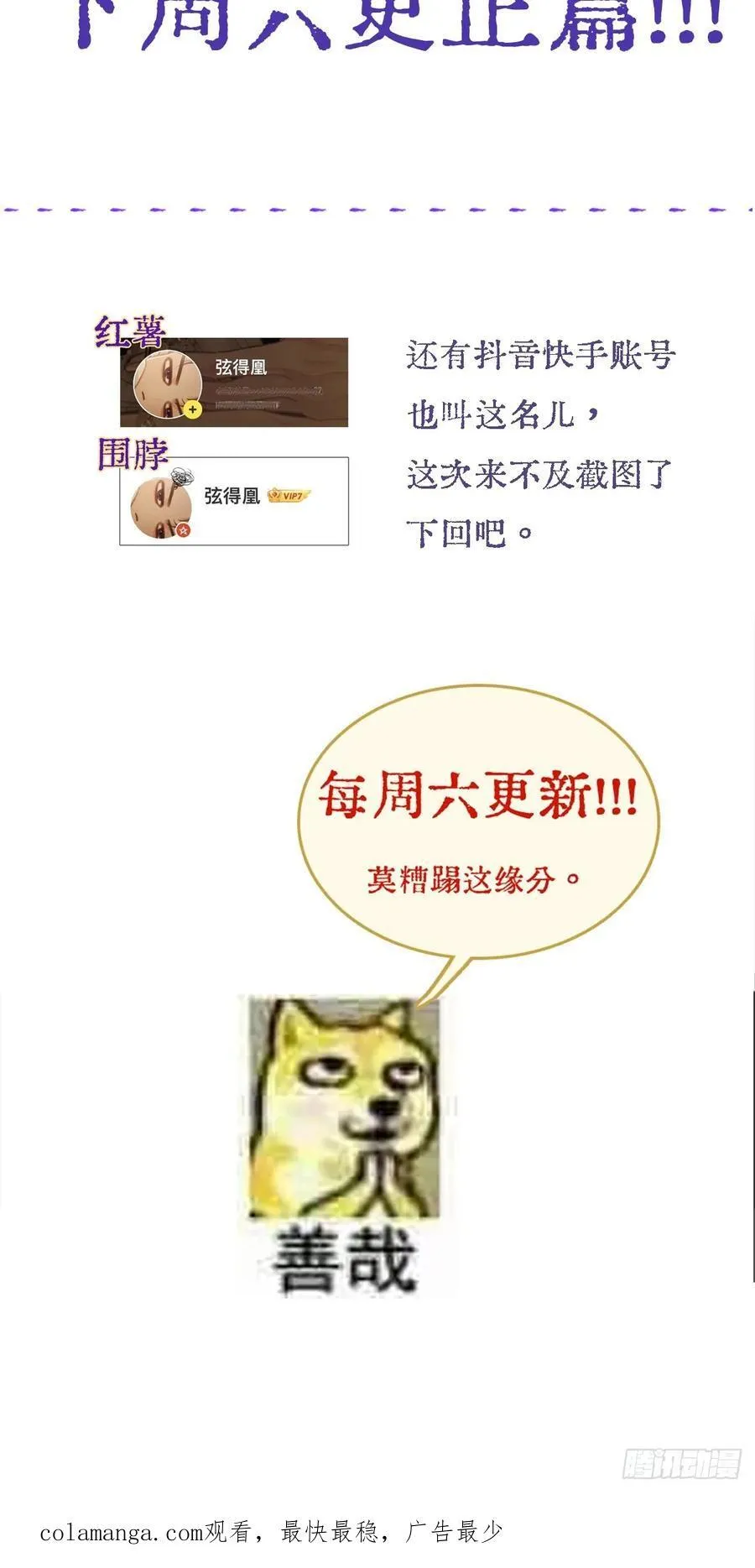 冬至小剧场23