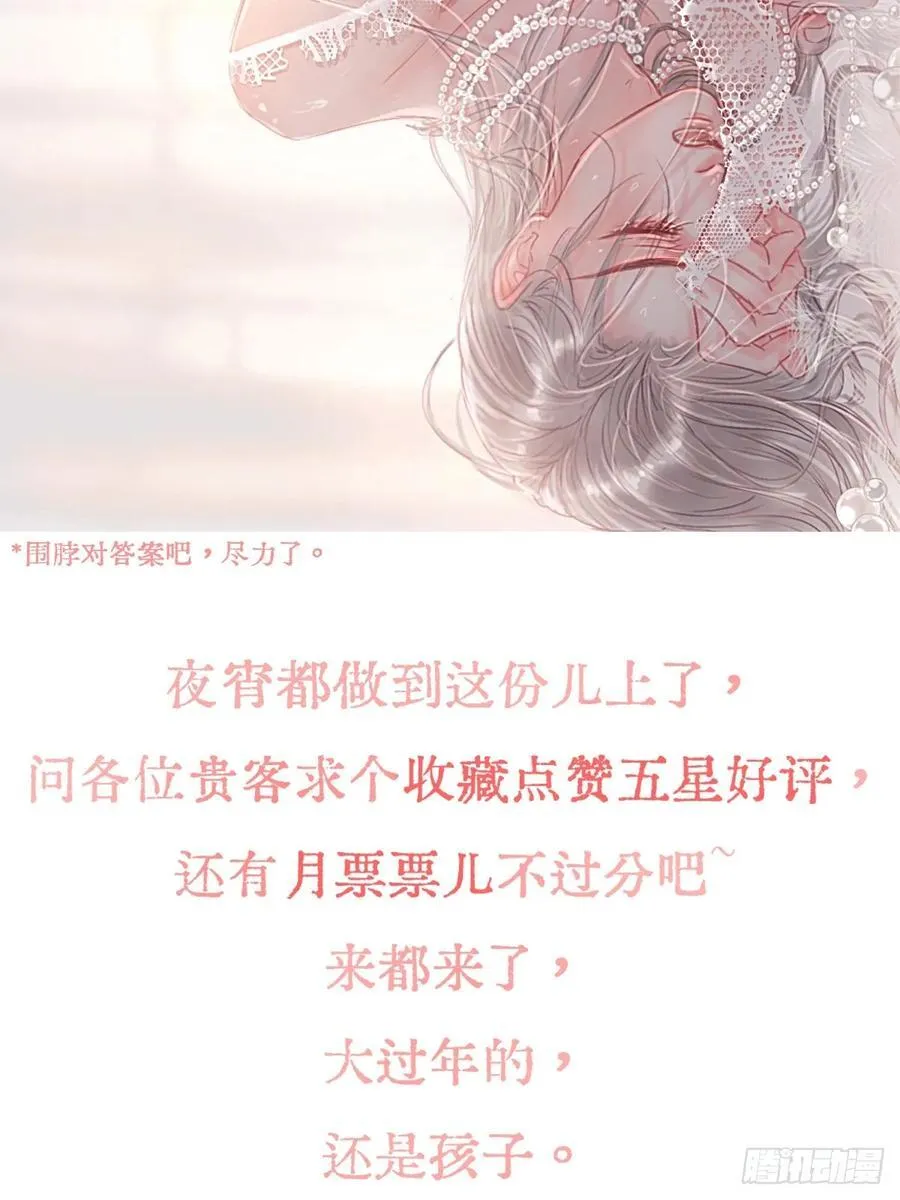 14.糟蹋这月色61