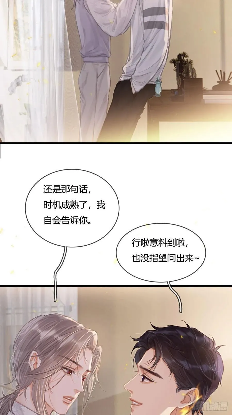 14.糟蹋这月色35