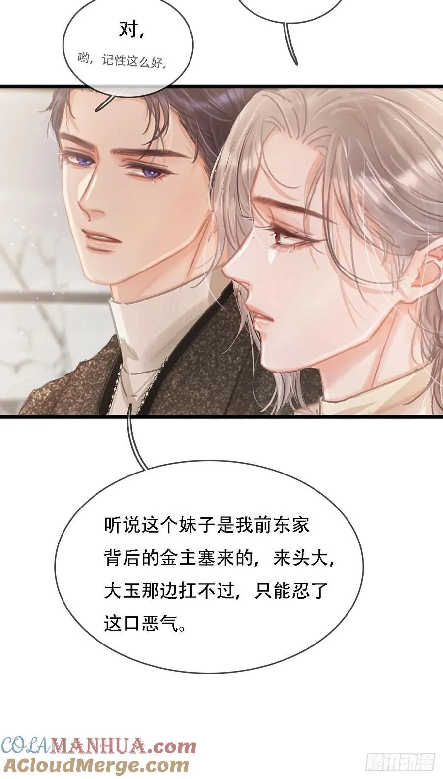 05.咱俩在调情30
