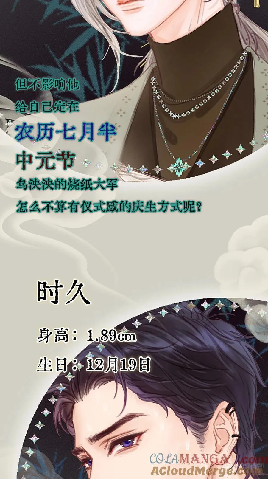 档案小剧场8