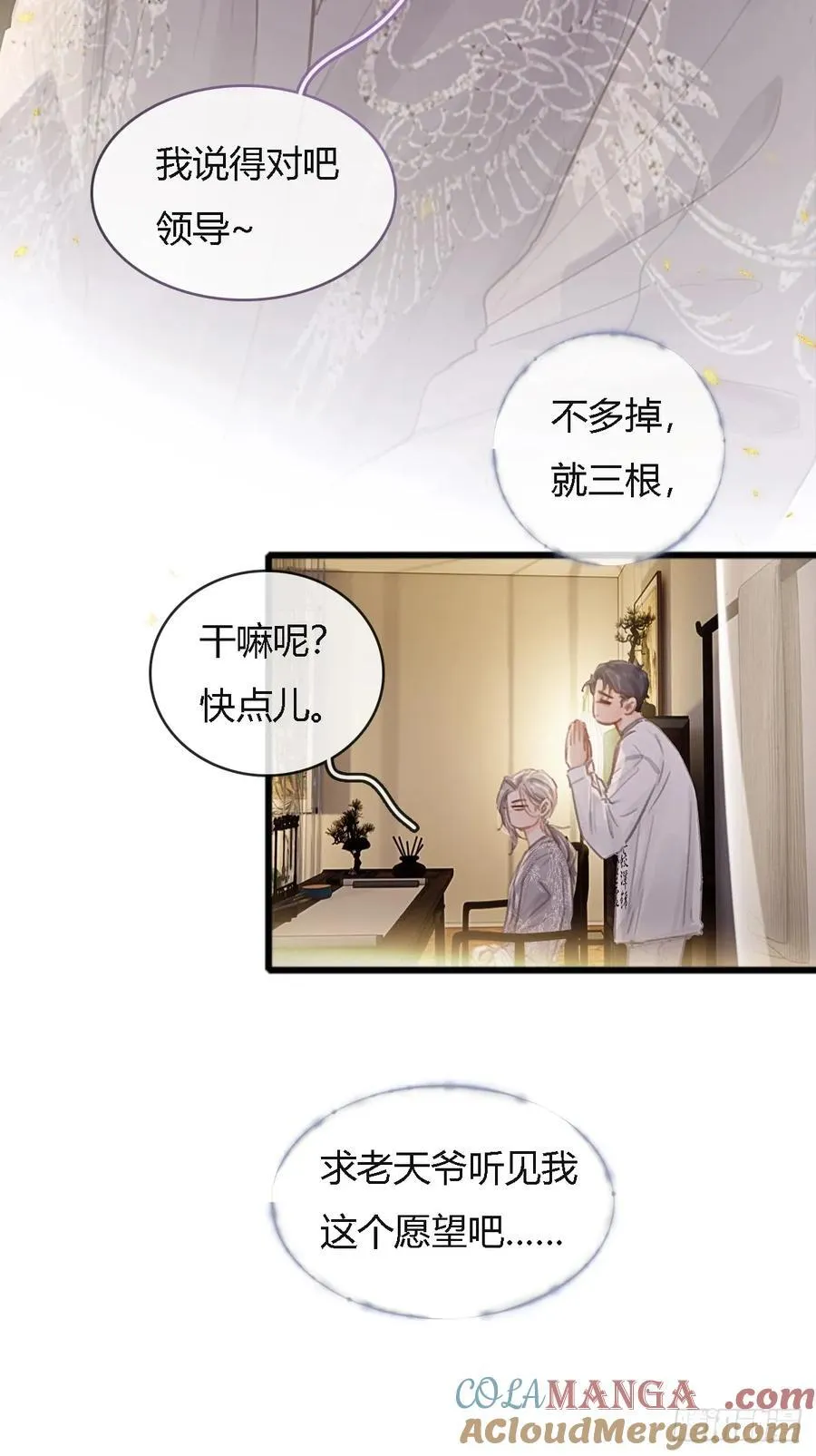 插簪小剧场8