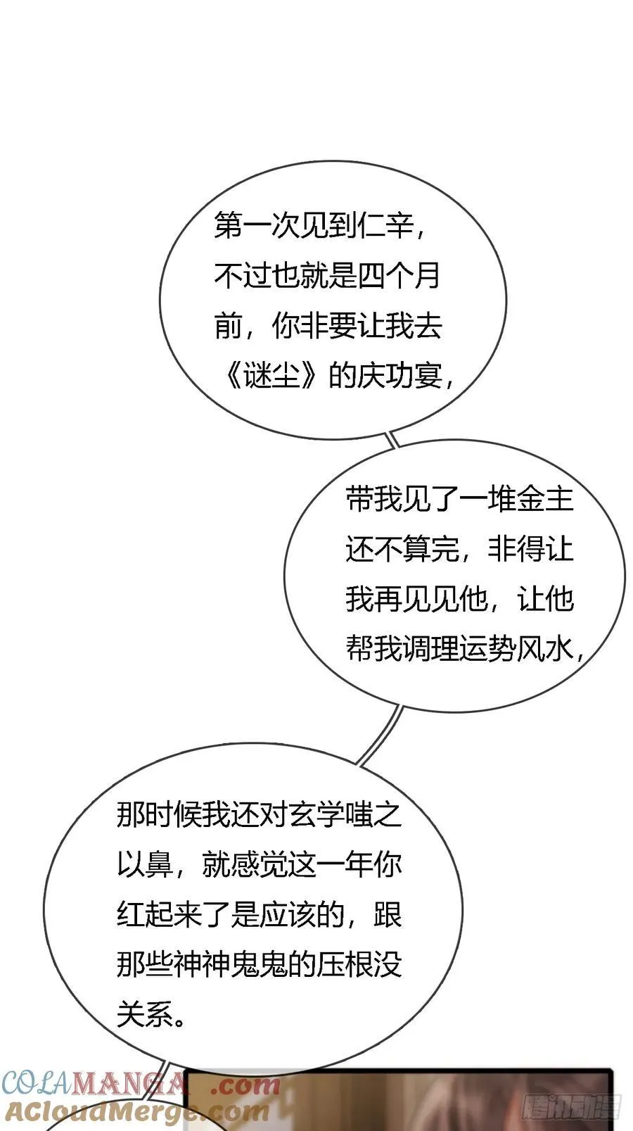 22.仙是真的仙36