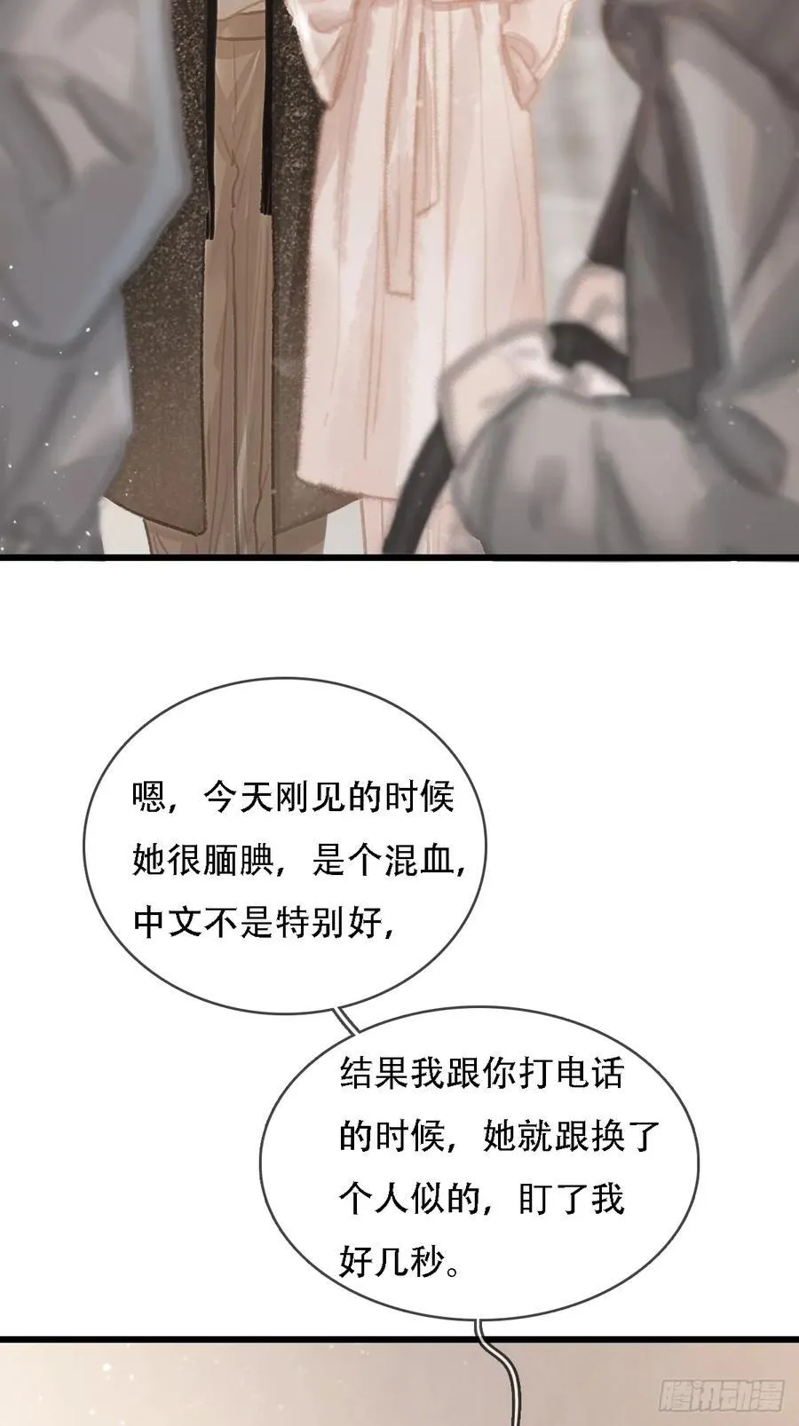 05.咱俩在调情25