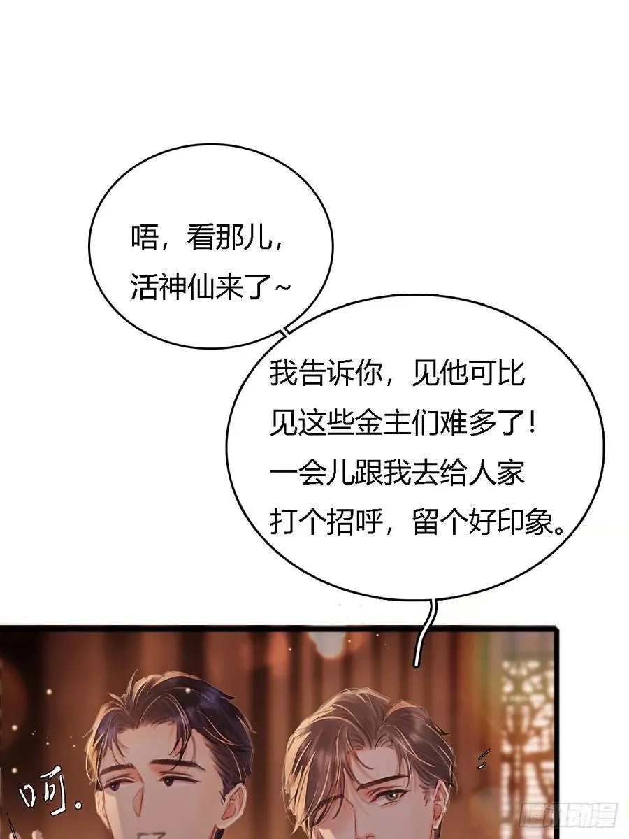 22.仙是真的仙46