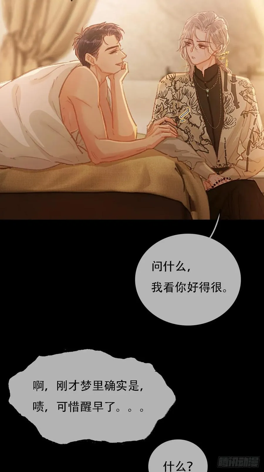 04.跟我处对象31