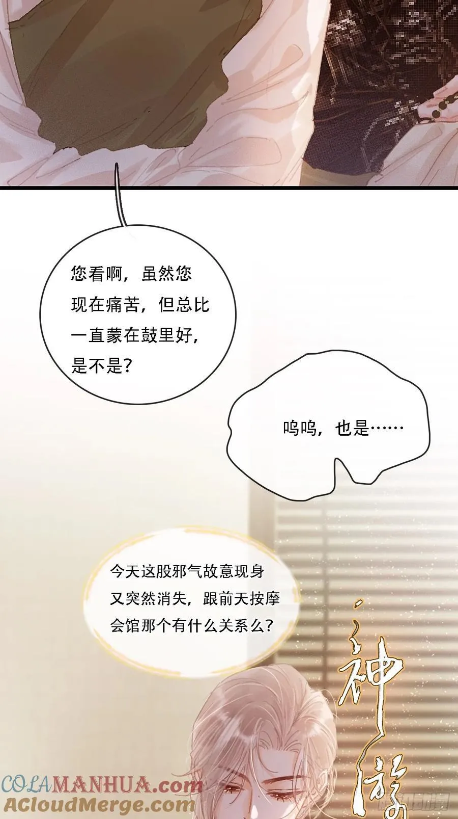 06.血染的风采30