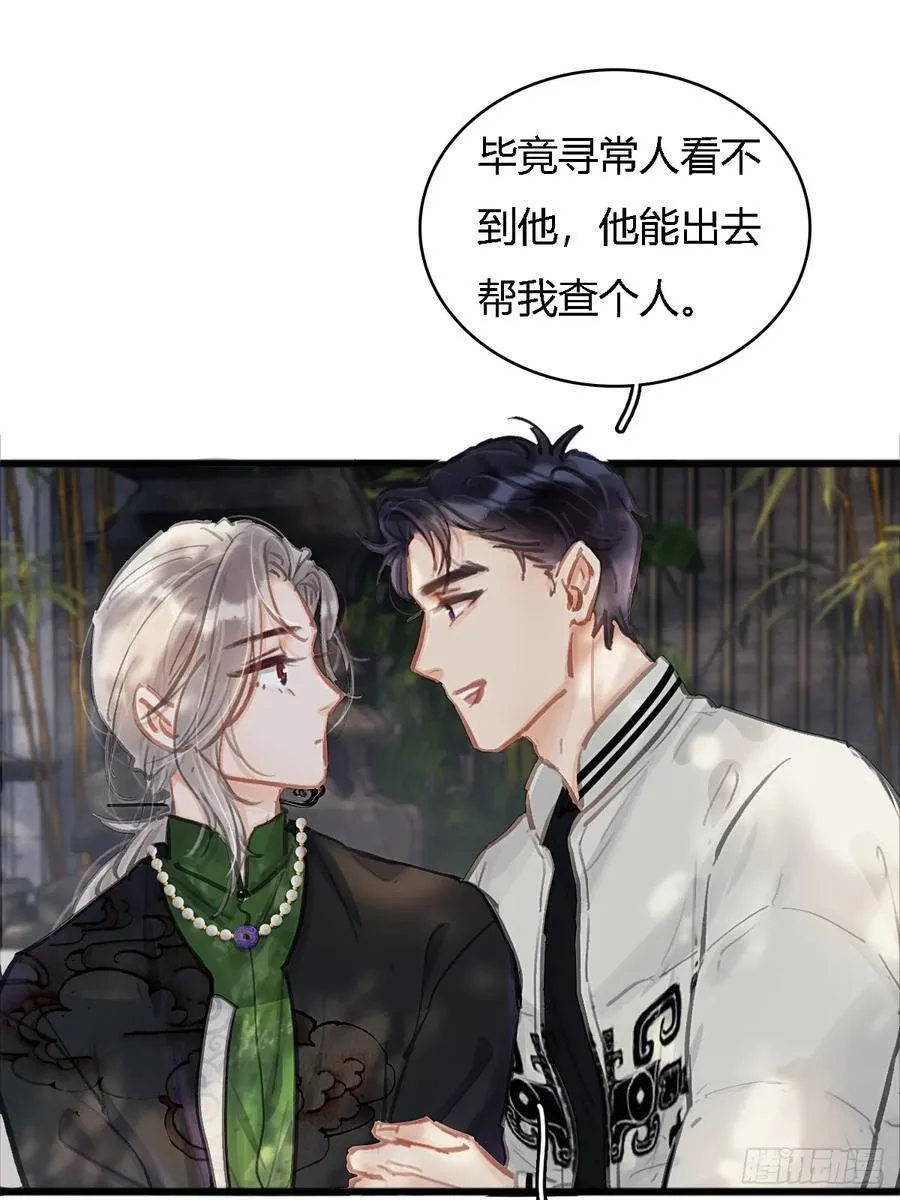 16.命运的馈赠31