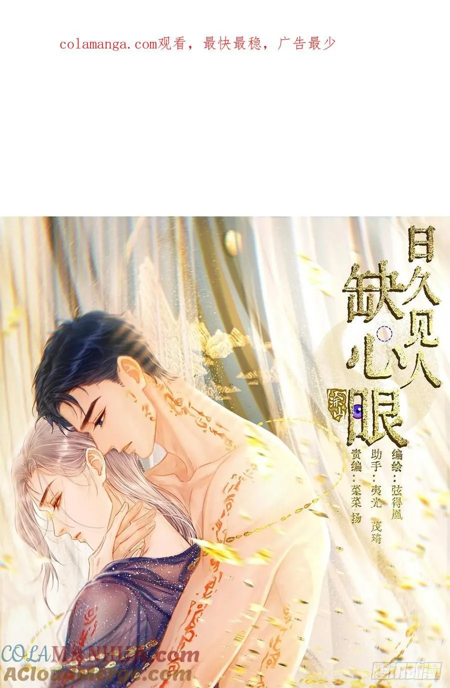 仲夏绮夜谭第五夜51