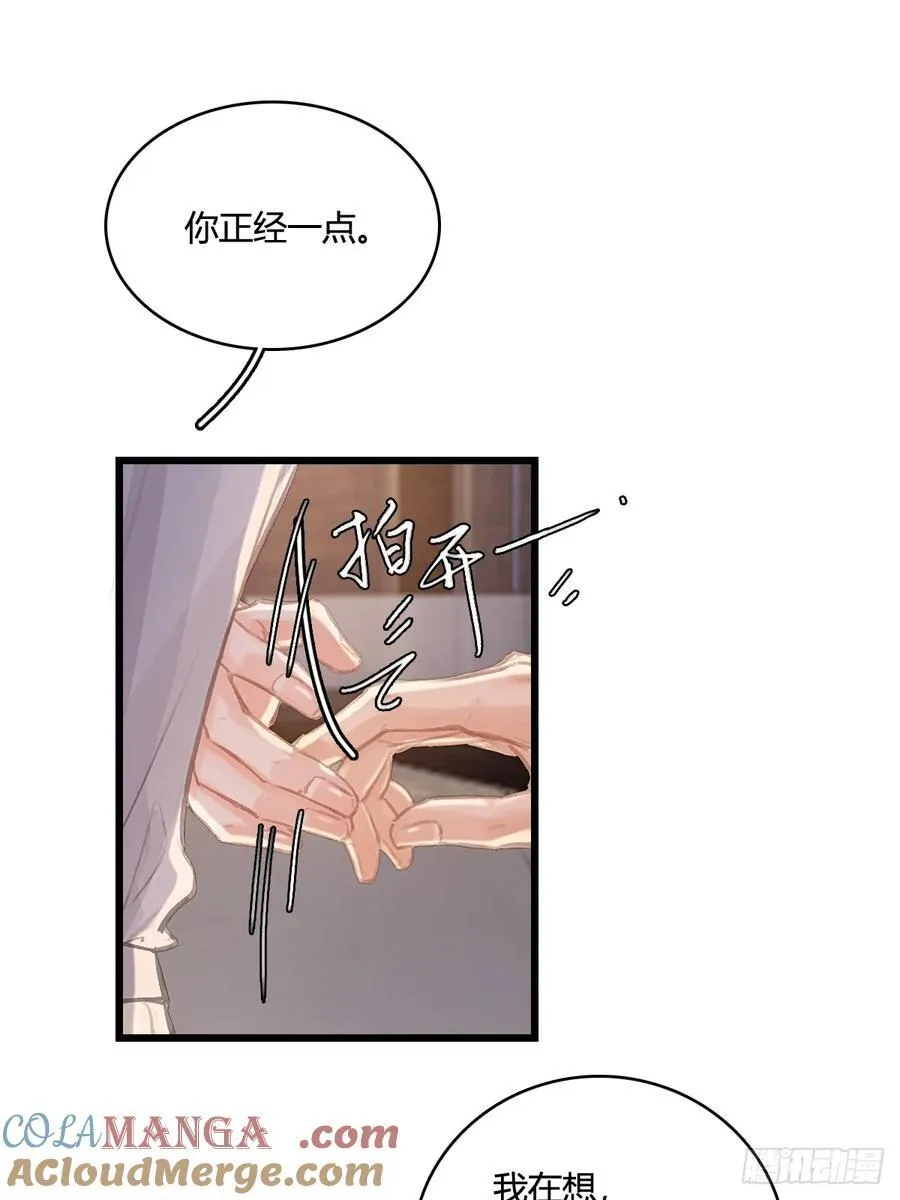 14.糟蹋这月色24