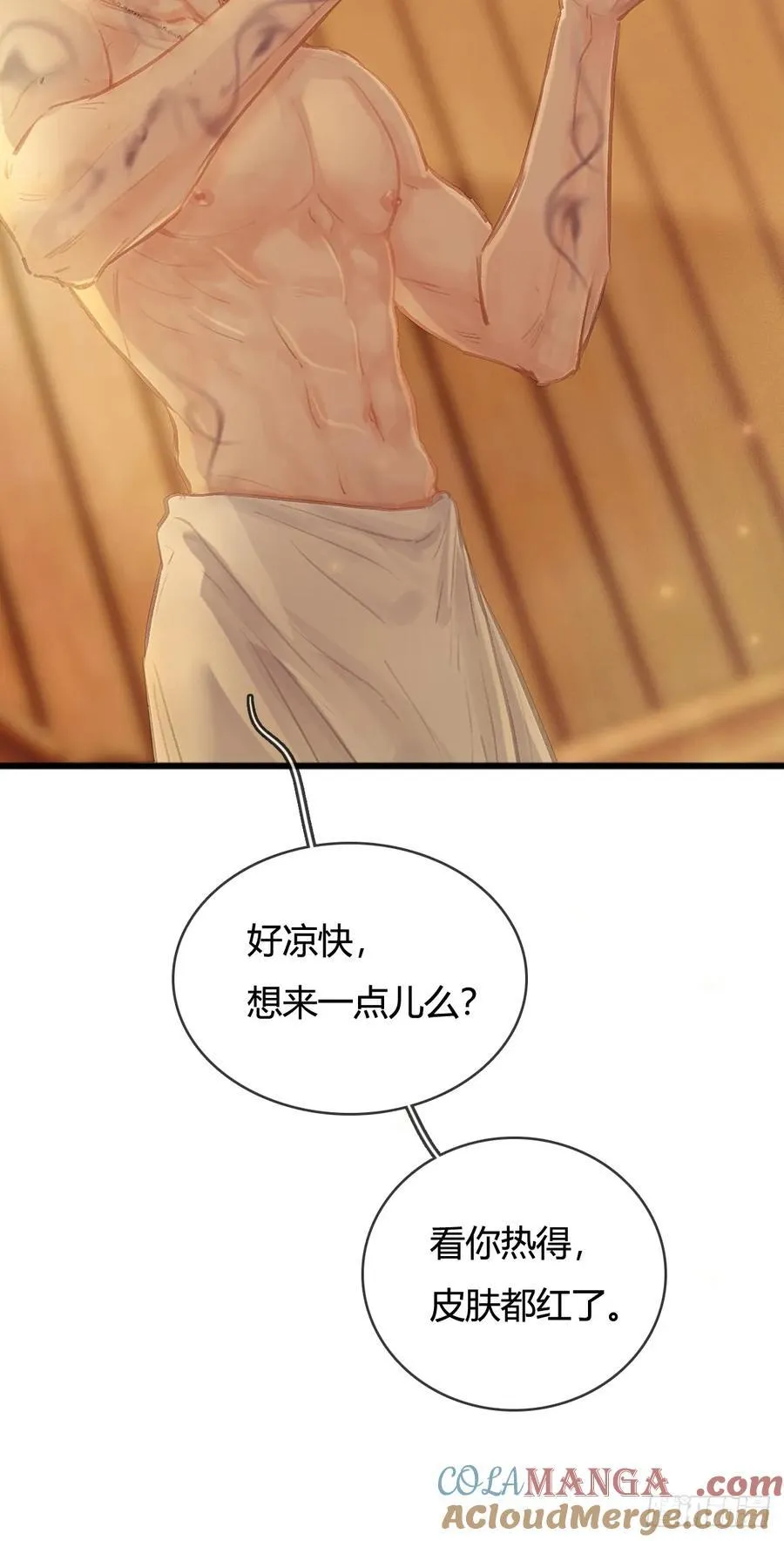 19.不许躲开我54